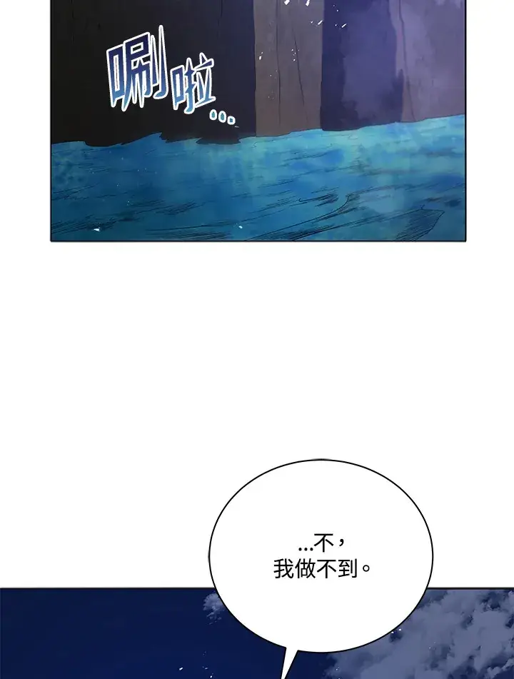 《死灵术师学院的召唤天才》第30话图90