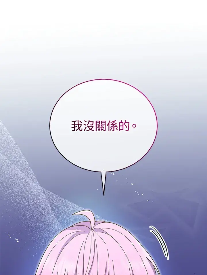 《死灵术师学院的召唤天才》第30话图92