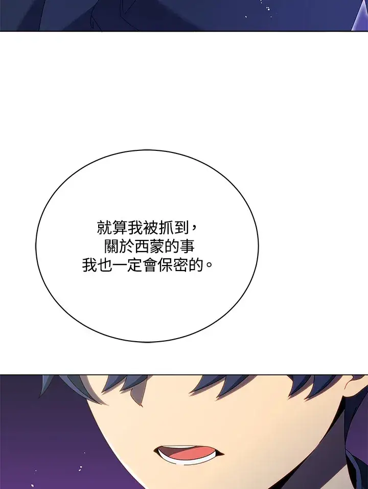 《死灵术师学院的召唤天才》第30话图94