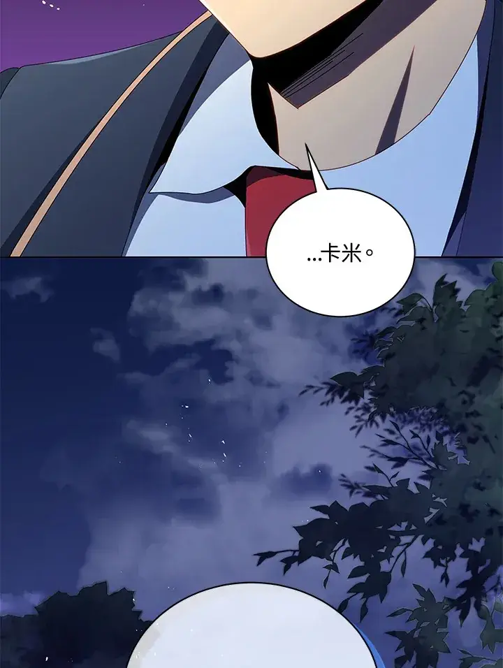 《死灵术师学院的召唤天才》第30话图95
