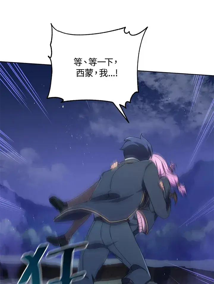 《死灵术师学院的召唤天才》第30话图98