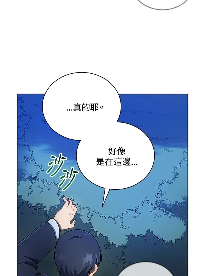 《死灵术师学院的召唤天才》第31话图10