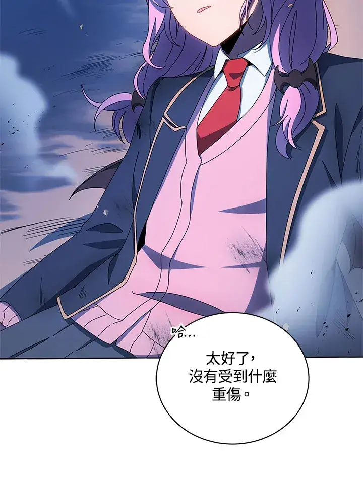 《死灵术师学院的召唤天才》第31话图102