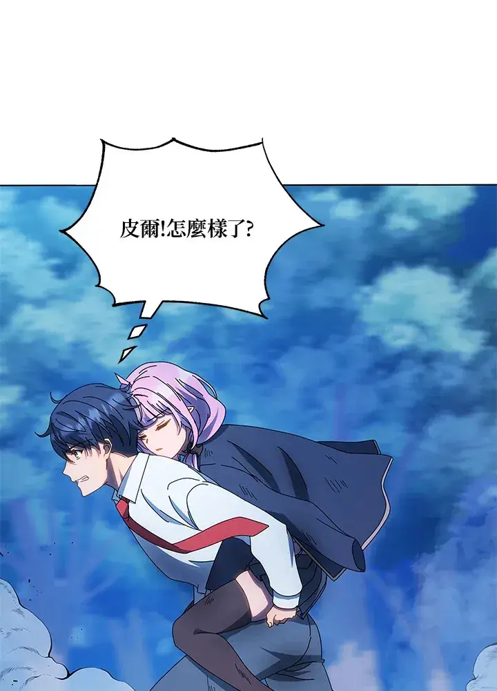《死灵术师学院的召唤天才》第31话图103