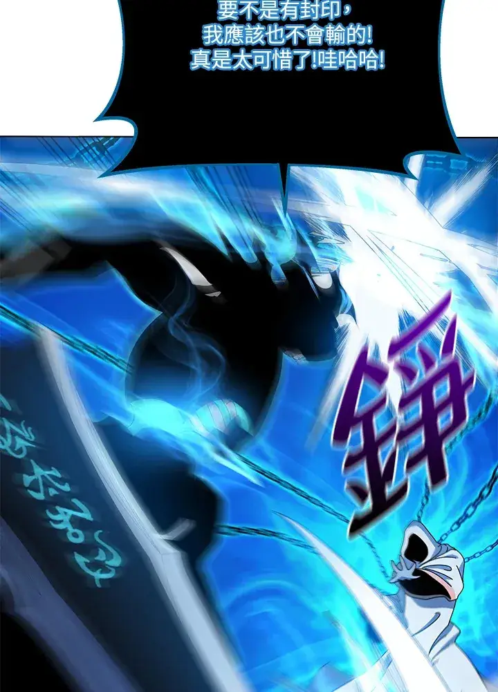 《死灵术师学院的召唤天才》第31话图105