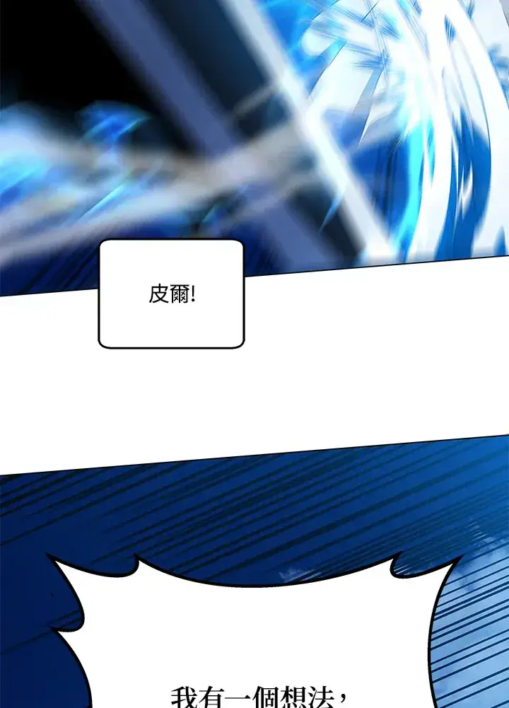《死灵术师学院的召唤天才》第31话图106