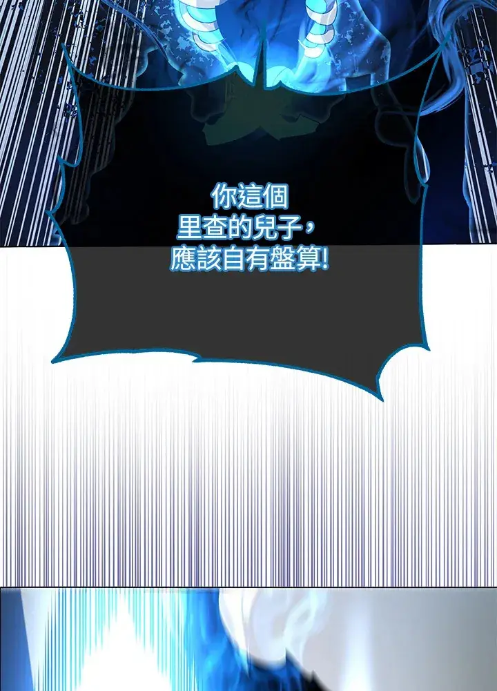 《死灵术师学院的召唤天才》第31话图111