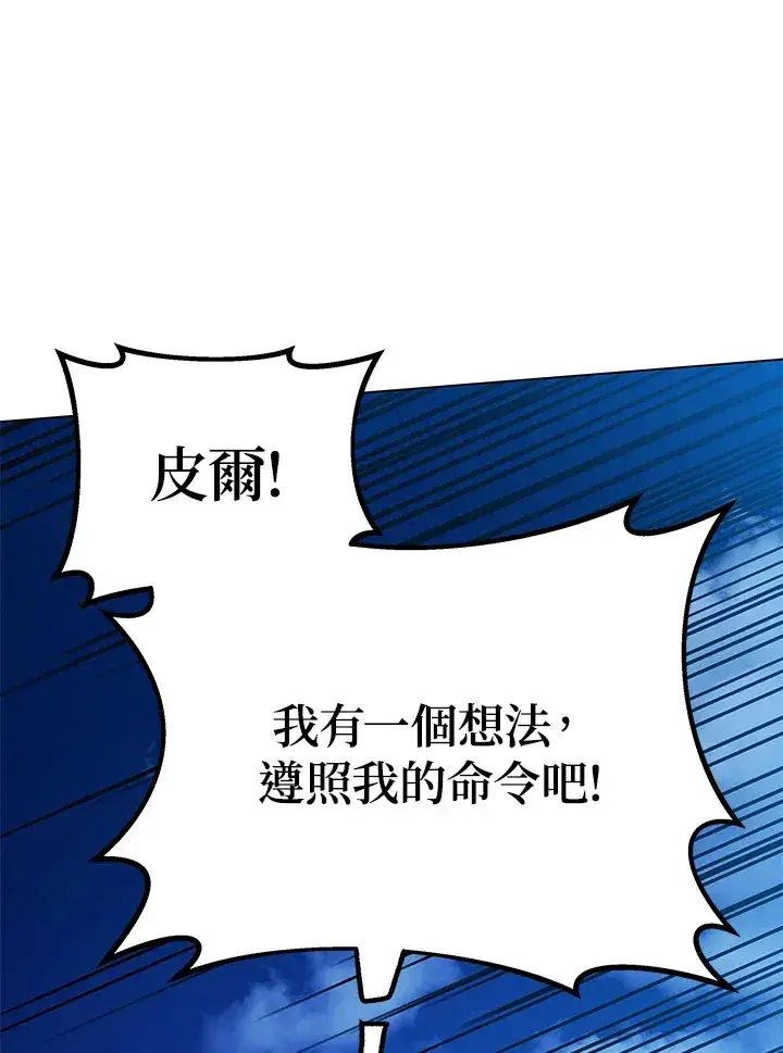 《死灵术师学院的召唤天才》第31话图116