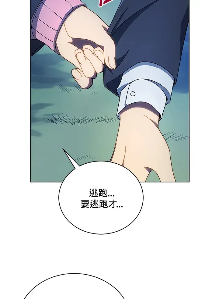 《死灵术师学院的召唤天才》第31话图14