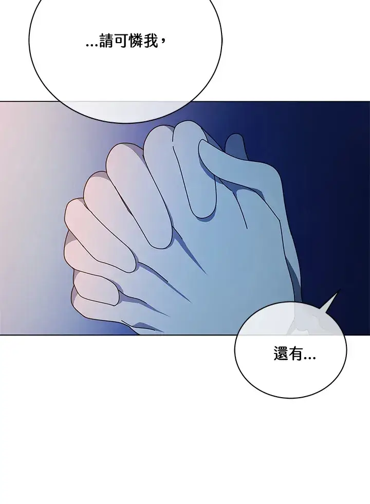 《死灵术师学院的召唤天才》第31话图15