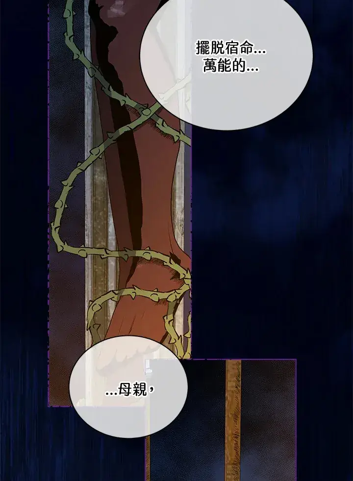 《死灵术师学院的召唤天才》第31话图19