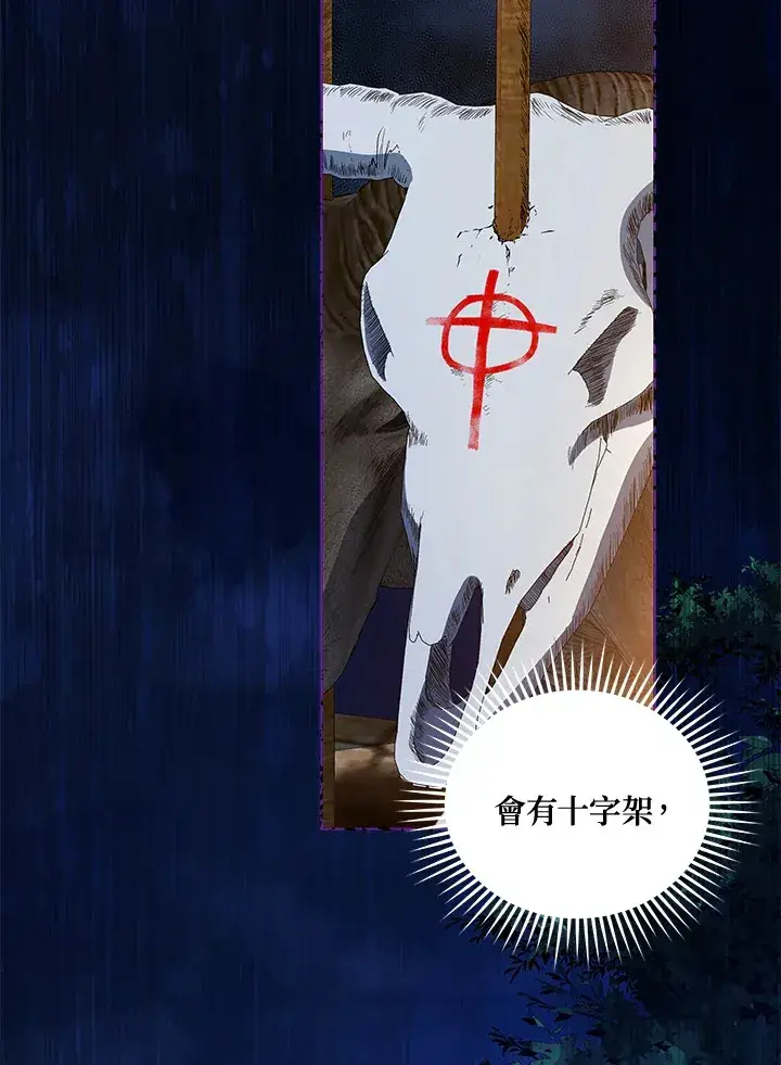 《死灵术师学院的召唤天才》第31话图20