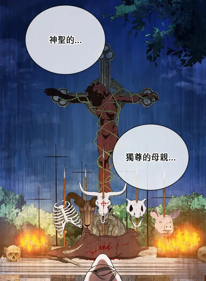 《死灵术师学院的召唤天才》第31话图21