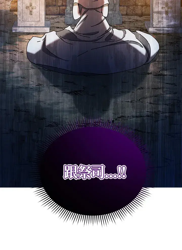 《死灵术师学院的召唤天才》第31话图22