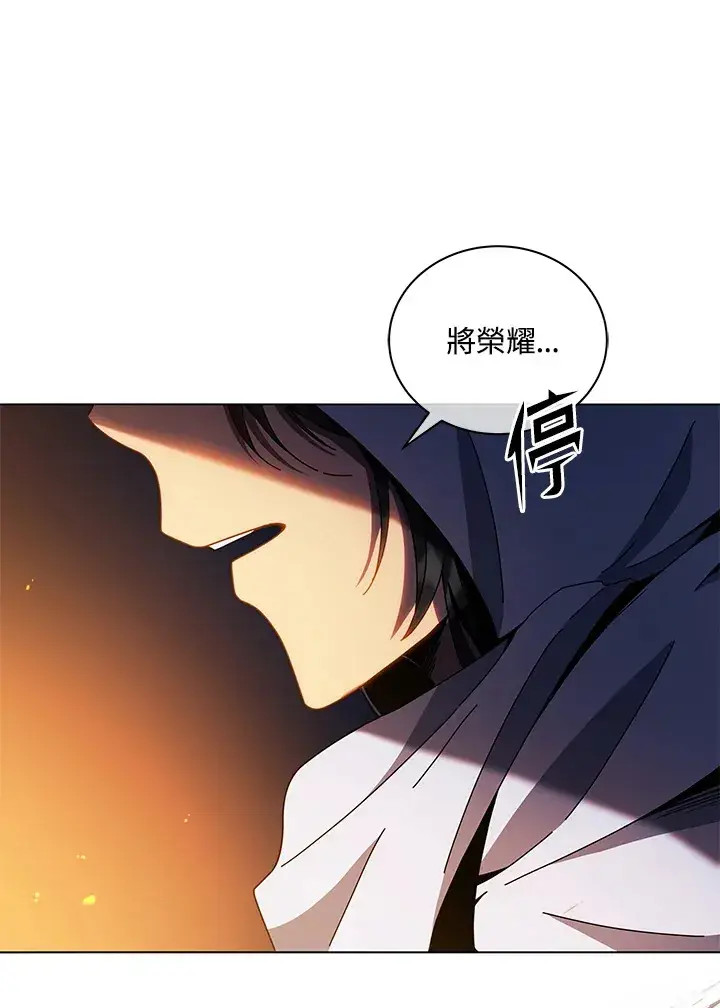 《死灵术师学院的召唤天才》第31话图23