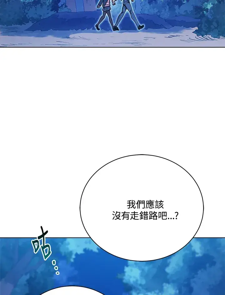 《死灵术师学院的召唤天才》第31话图3