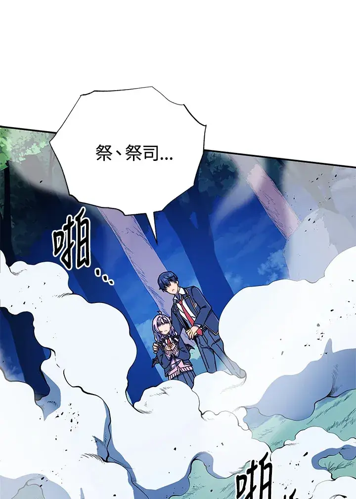 《死灵术师学院的召唤天才》第31话图30