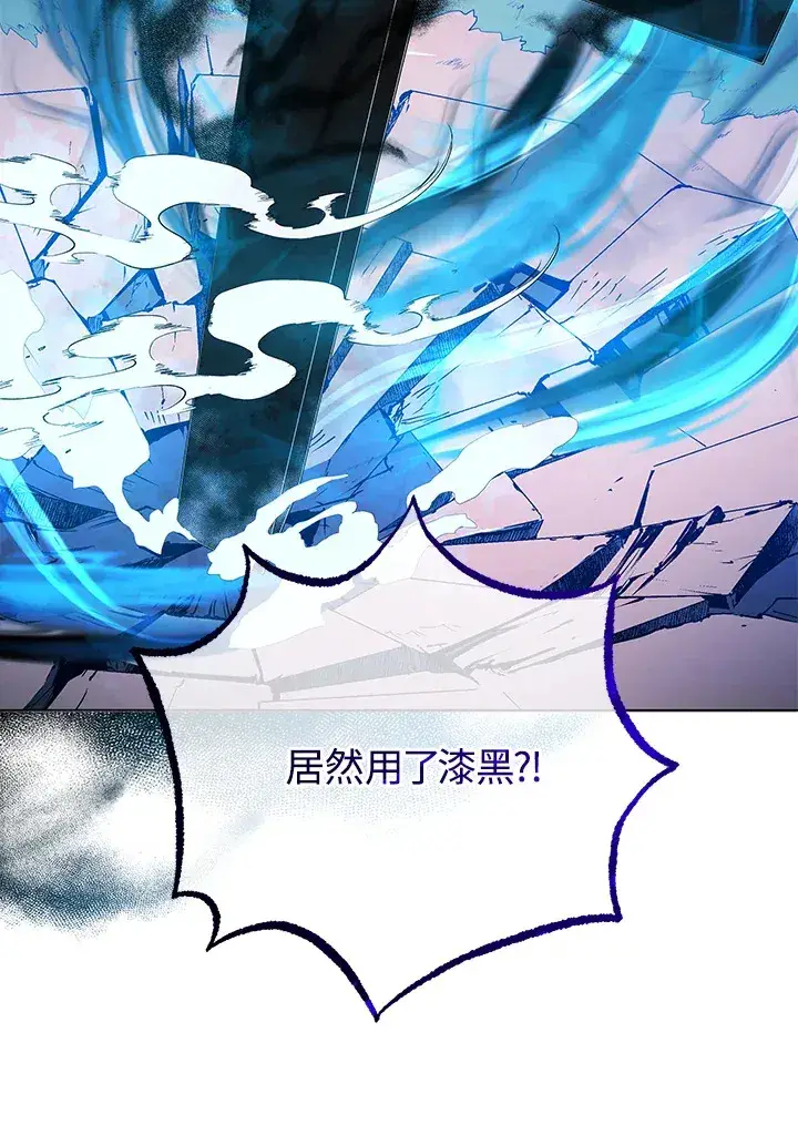 《死灵术师学院的召唤天才》第31话图32