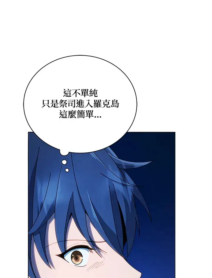 《死灵术师学院的召唤天才》第31话图33