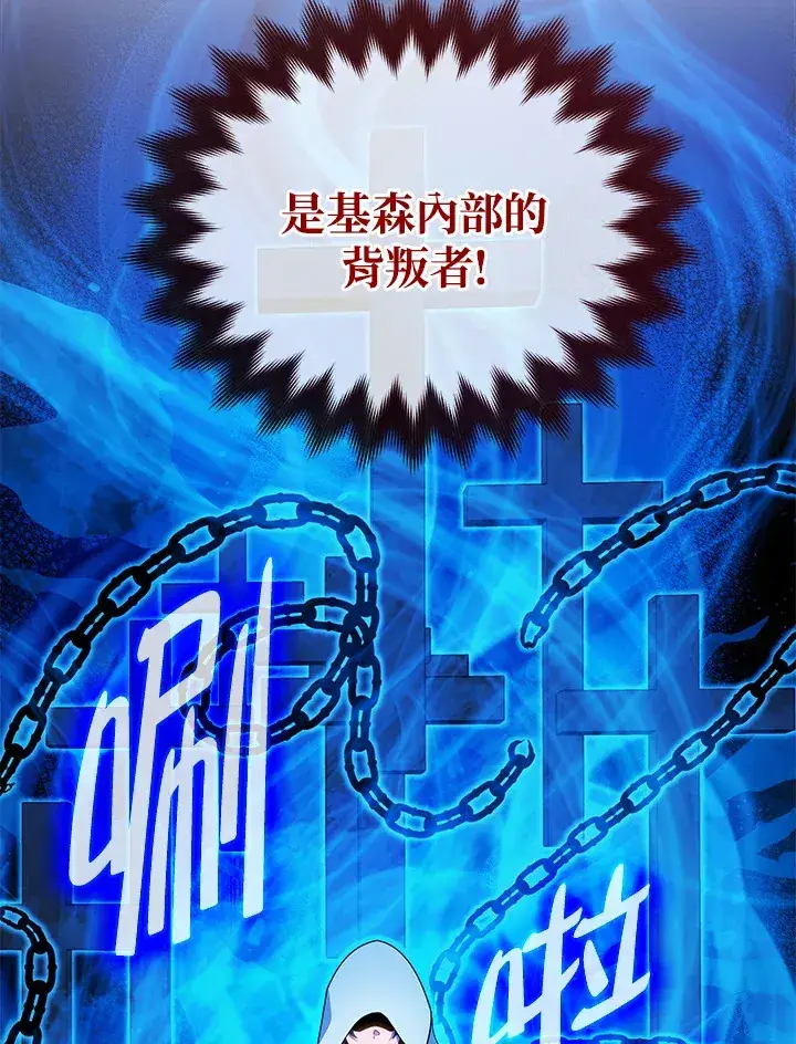 《死灵术师学院的召唤天才》第31话图35