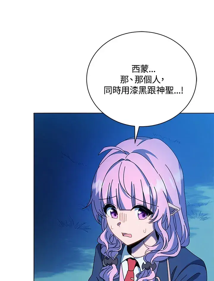 《死灵术师学院的召唤天才》第31话图39