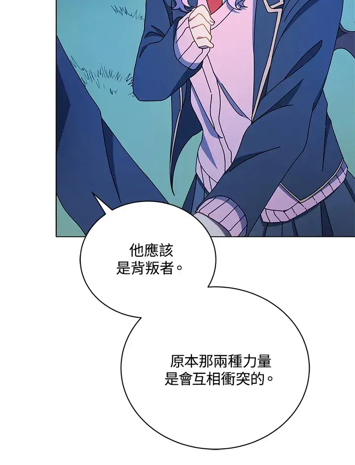 《死灵术师学院的召唤天才》第31话图40