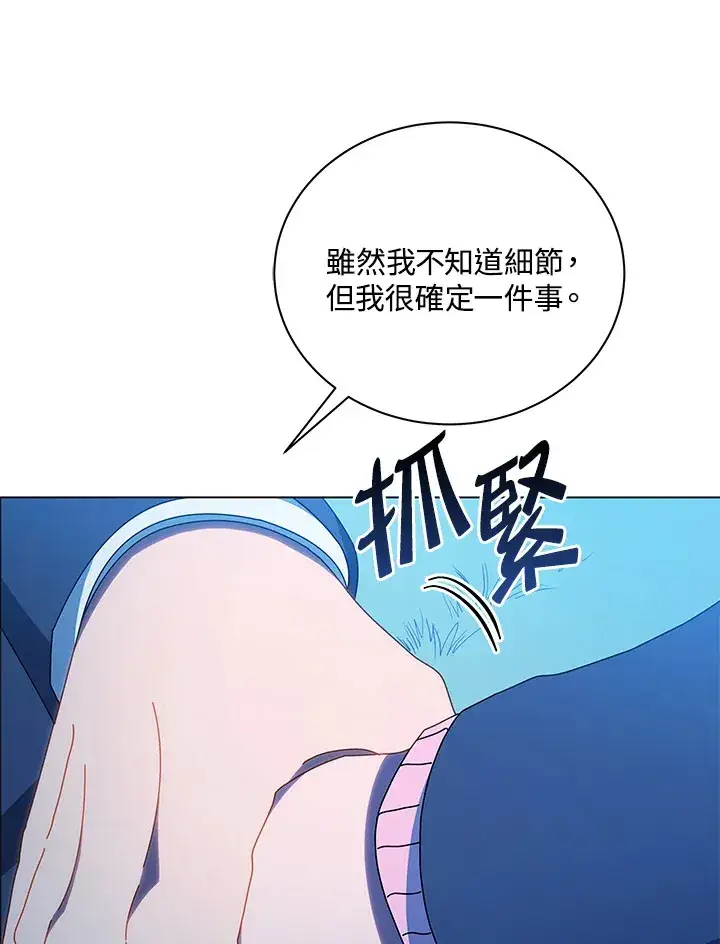 《死灵术师学院的召唤天才》第31话图41