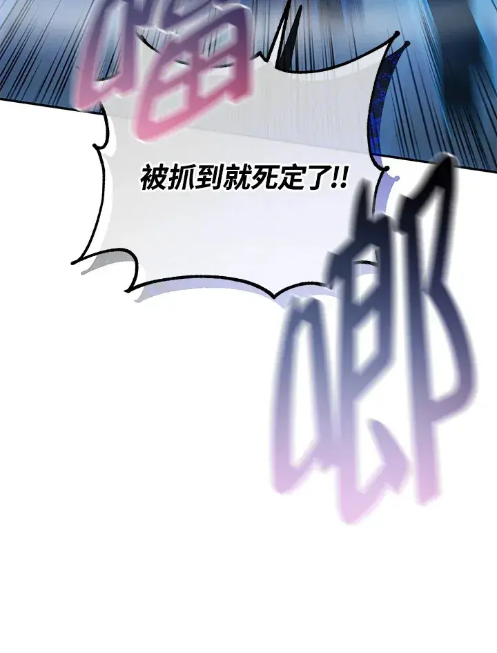 《死灵术师学院的召唤天才》第31话图44