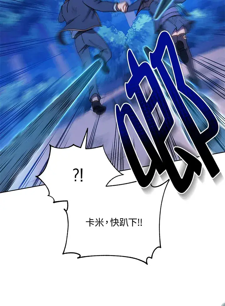 《死灵术师学院的召唤天才》第31话图47
