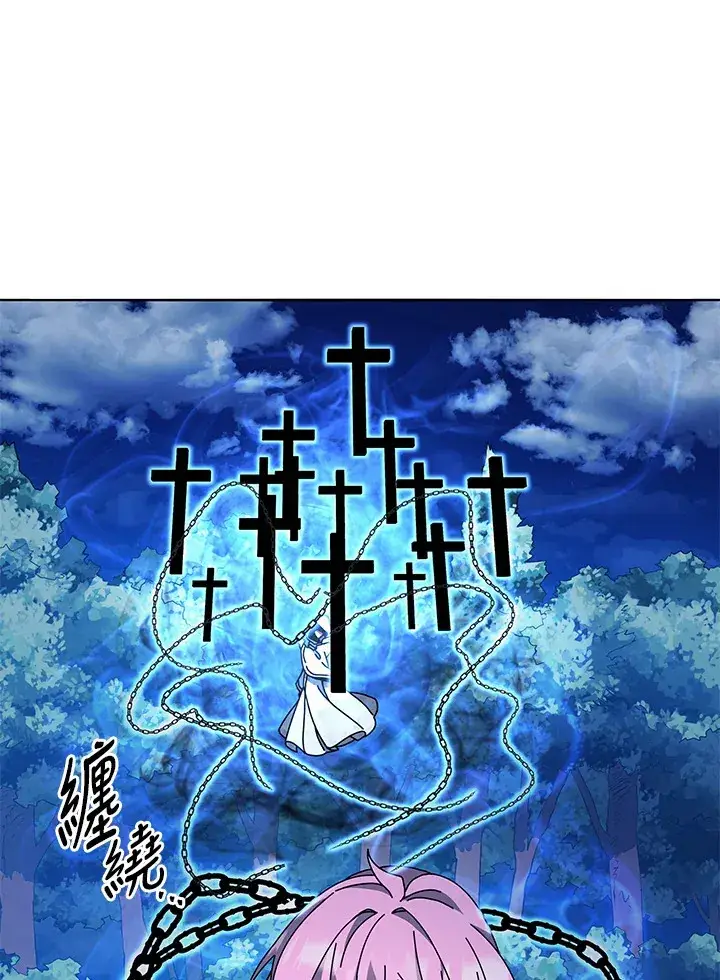 《死灵术师学院的召唤天才》第31话图52