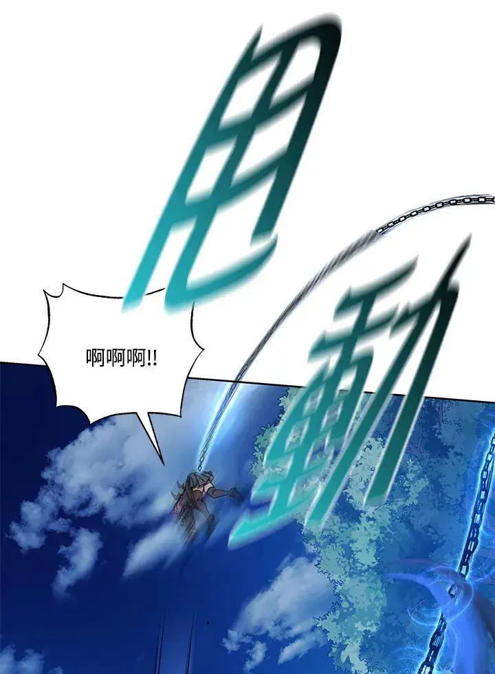 《死灵术师学院的召唤天才》第31话图54