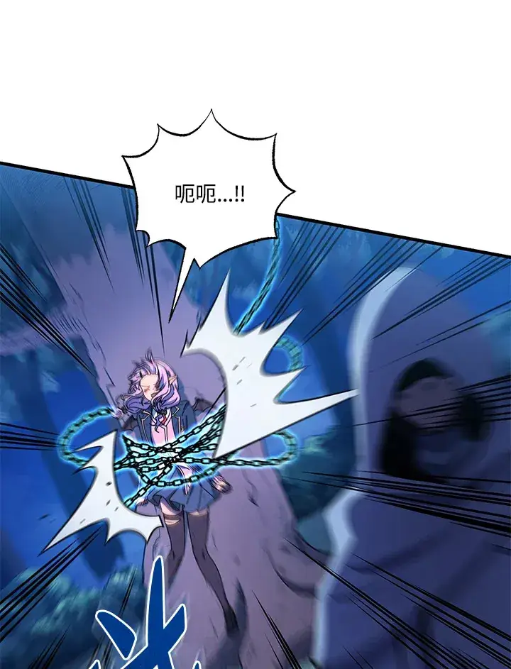 《死灵术师学院的召唤天才》第31话图56