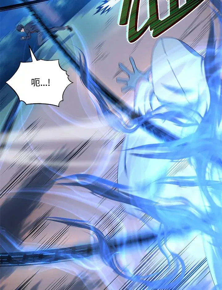 《死灵术师学院的召唤天才》第31话图60