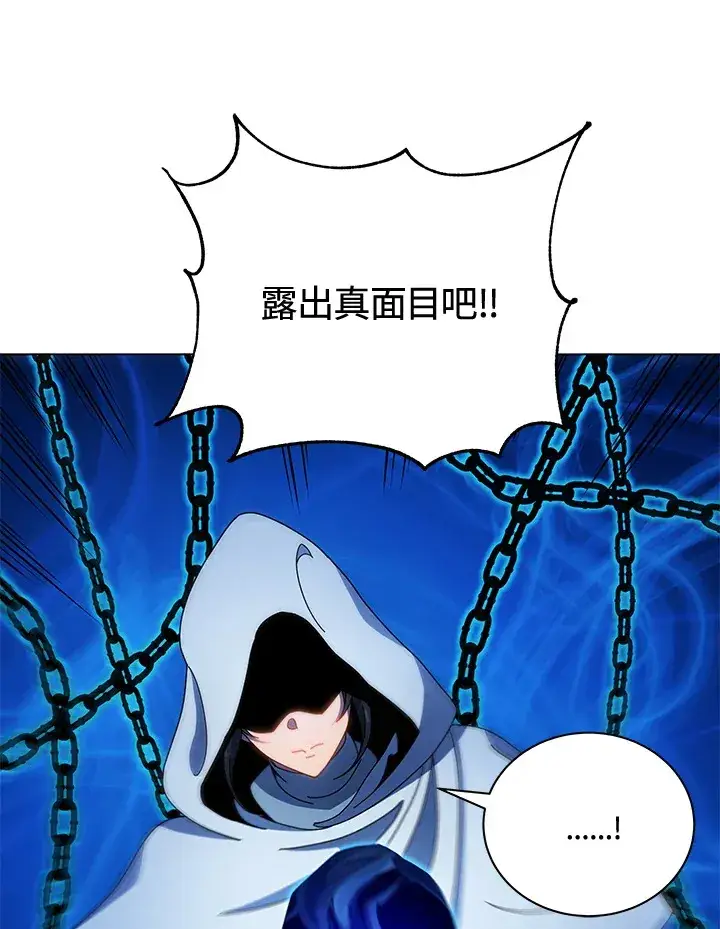 《死灵术师学院的召唤天才》第31话图75