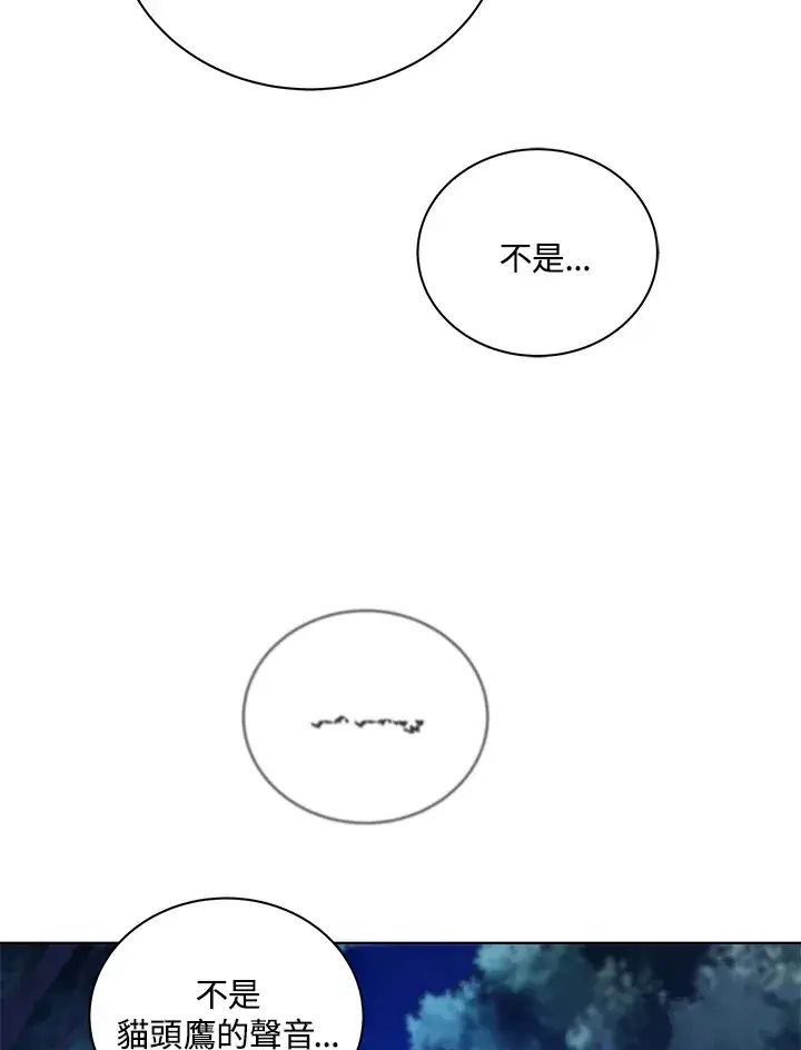 《死灵术师学院的召唤天才》第31话图8