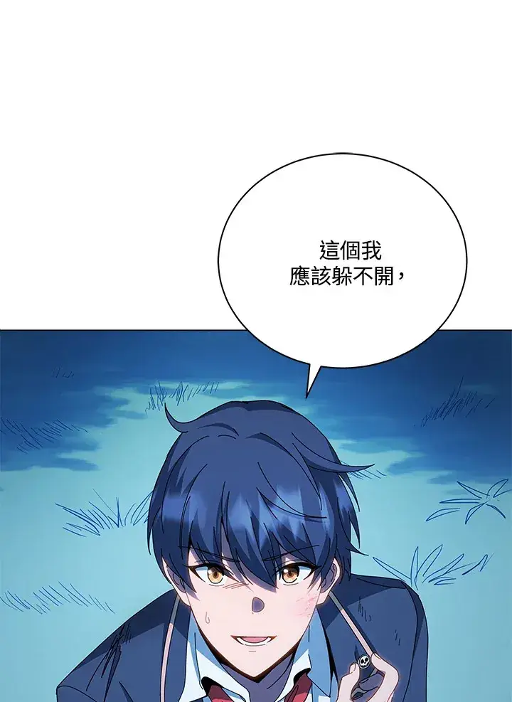 《死灵术师学院的召唤天才》第31话图85