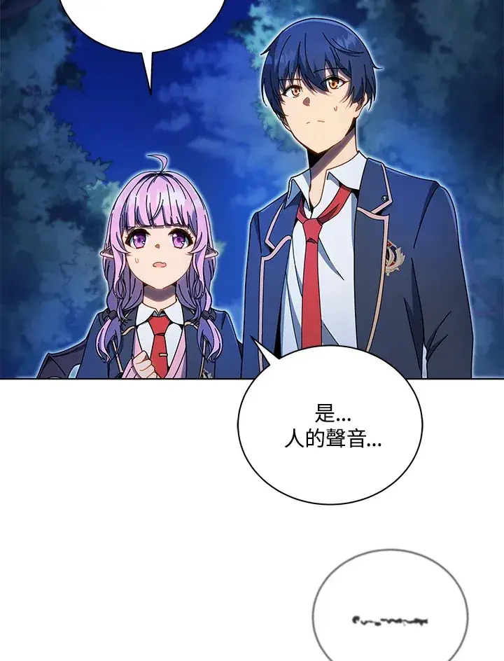 《死灵术师学院的召唤天才》第31话图9