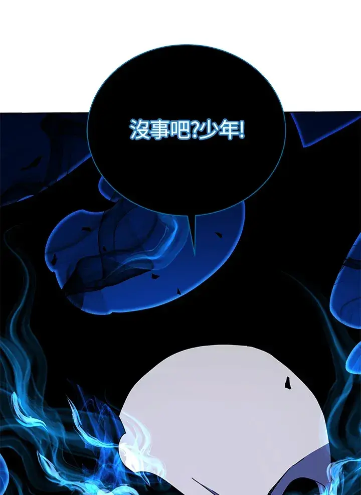 《死灵术师学院的召唤天才》第31话图92