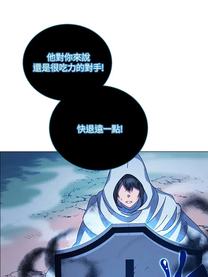 《死灵术师学院的召唤天才》第31话图94