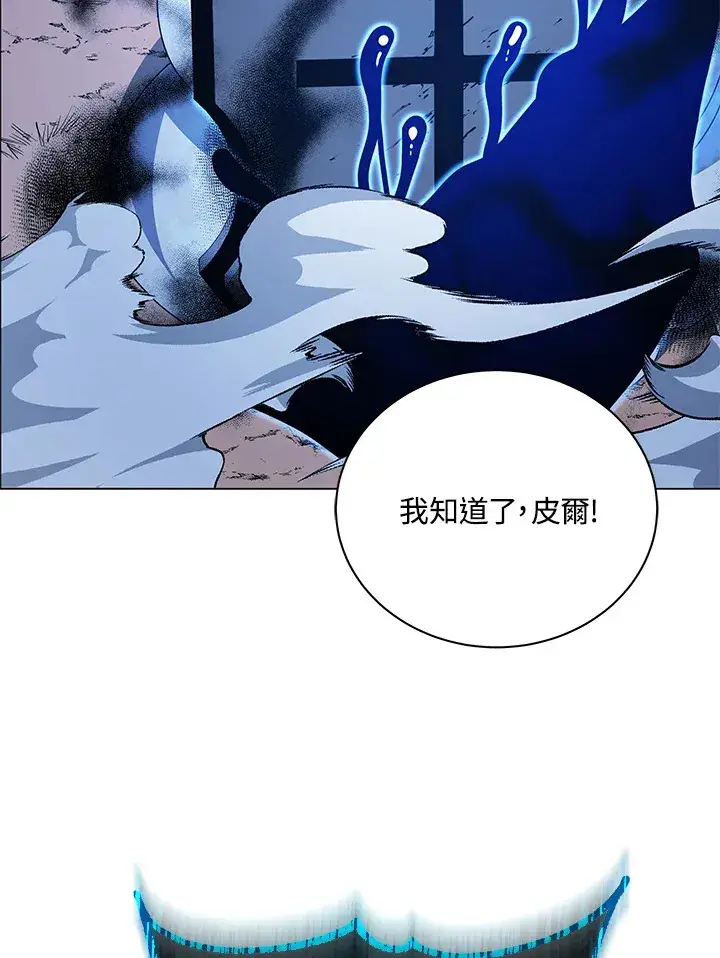 《死灵术师学院的召唤天才》第31话图95