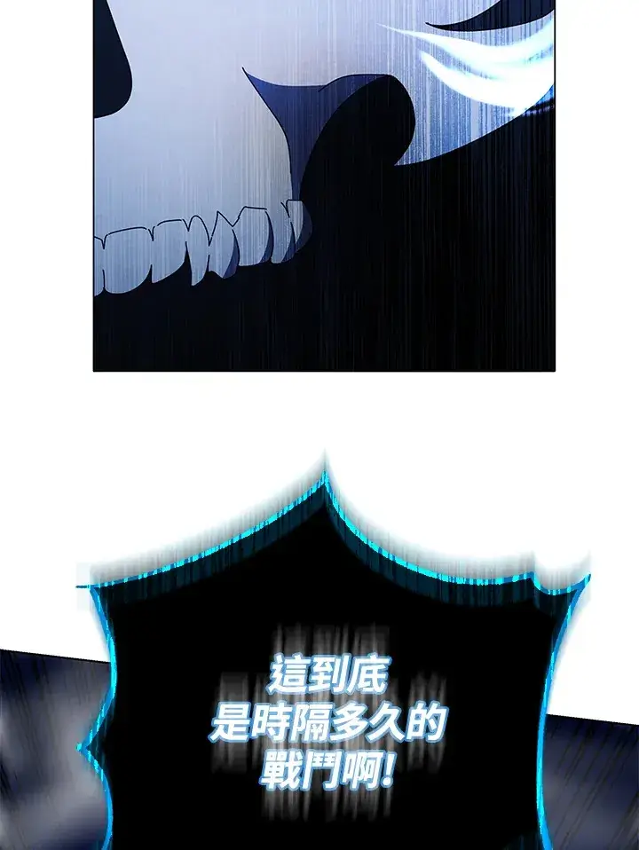 《死灵术师学院的召唤天才》第31话图97