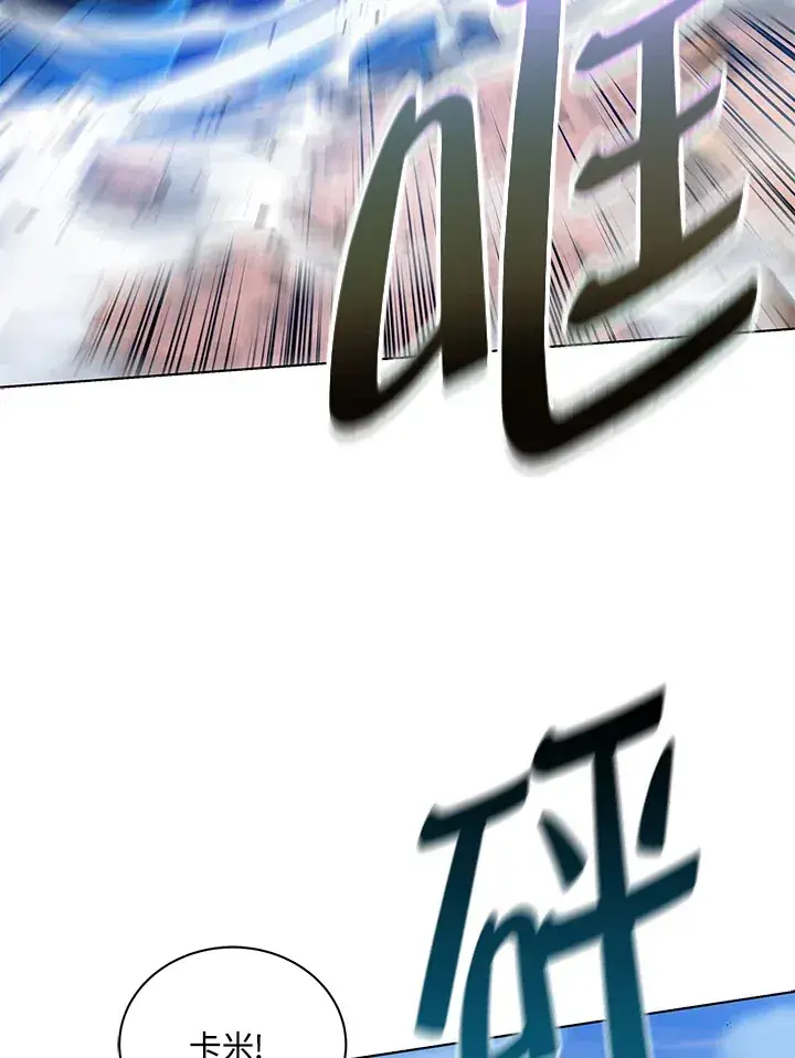 《死灵术师学院的召唤天才》第31话图99