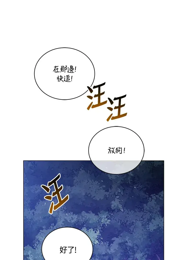 《死灵术师学院的召唤天才》第32话图10