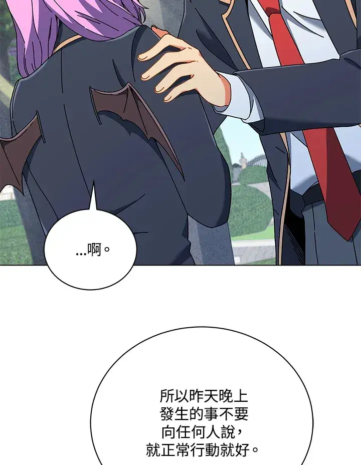 《死灵术师学院的召唤天才》第32话图104