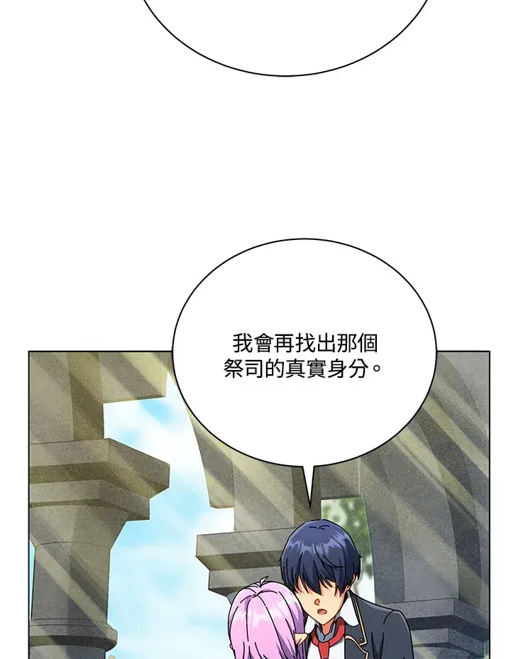 《死灵术师学院的召唤天才》第32话图105