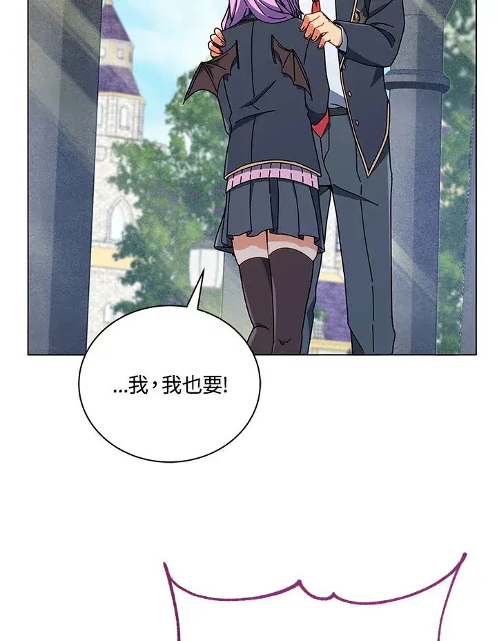 《死灵术师学院的召唤天才》第32话图106