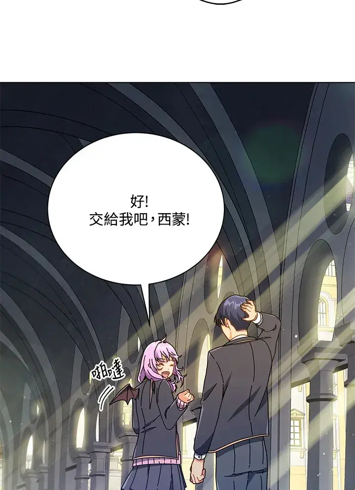 《死灵术师学院的召唤天才》第32话图111