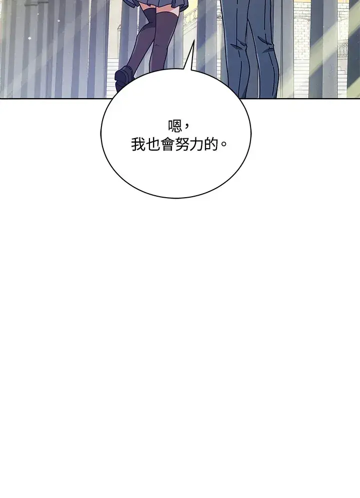 《死灵术师学院的召唤天才》第32话图112