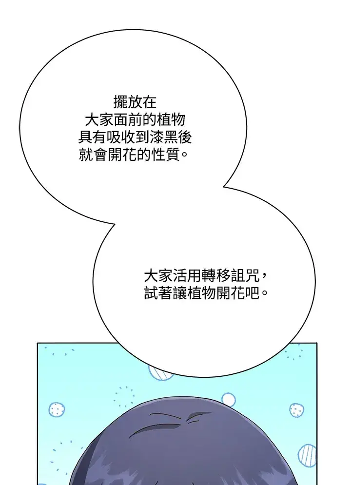 《死灵术师学院的召唤天才》第32话图117