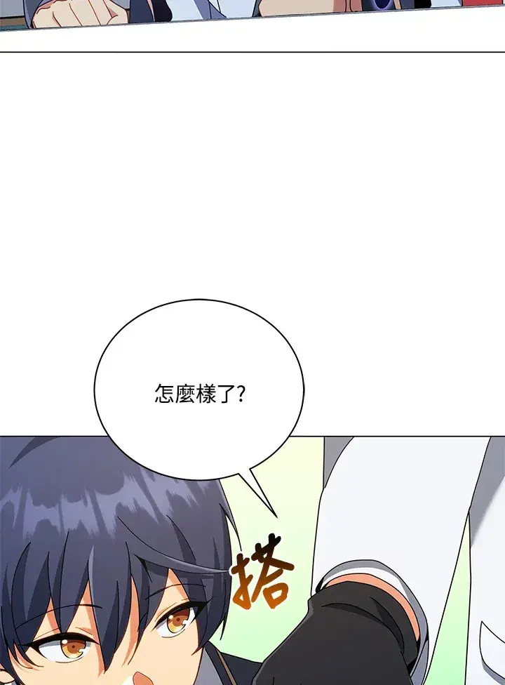 《死灵术师学院的召唤天才》第32话图124